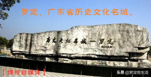 隋唐古罗定：设泷州故城，兴佛教之风，行陈氏孝义等，兴盛200年