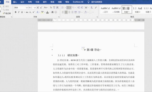 详细毕业论文排版教程怎么写,毕业论文长文档排版方法和技巧