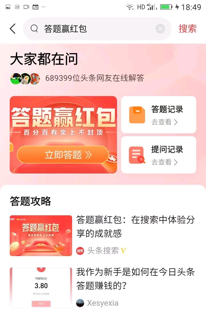 *今条头日**的全部提现方式都有哪些?