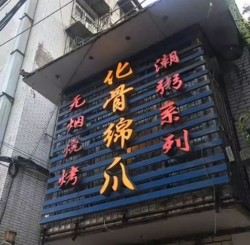 武汉鹿角巷网红店,武汉真正值得去的美食店