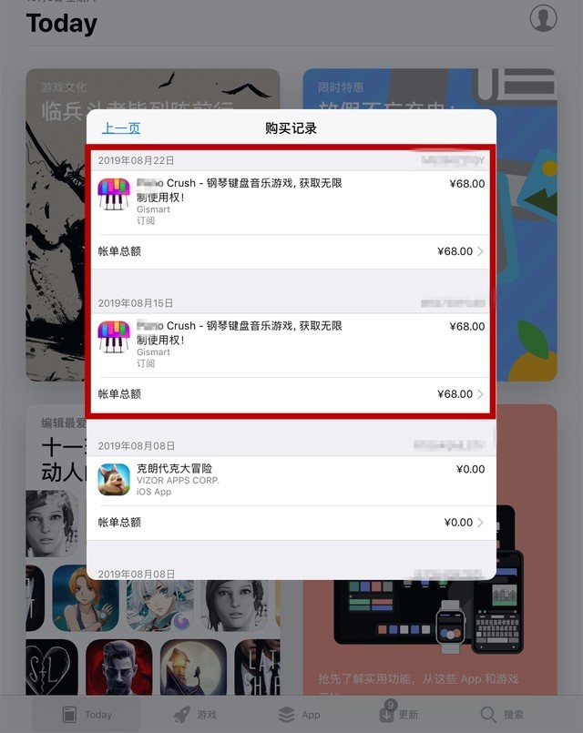 ipad怎么解除自动扣费,ipad无缘无故被扣钱怎么办