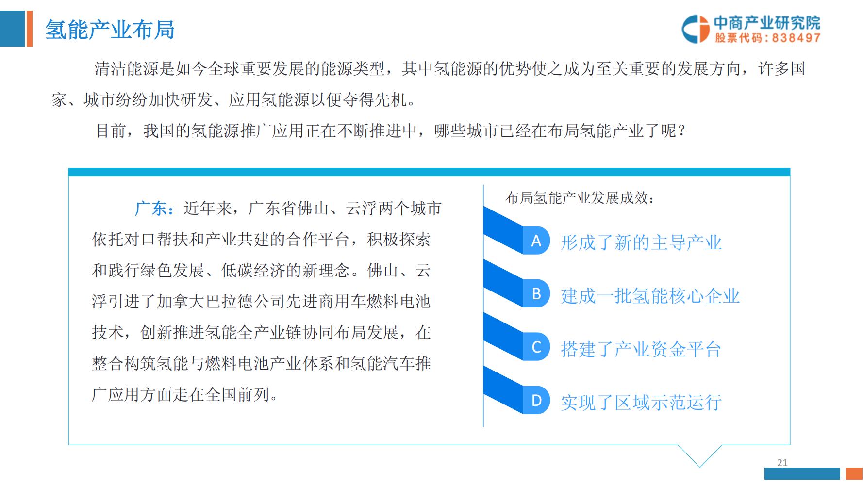 氢能源行业深度报告,氢能源全面报告2019