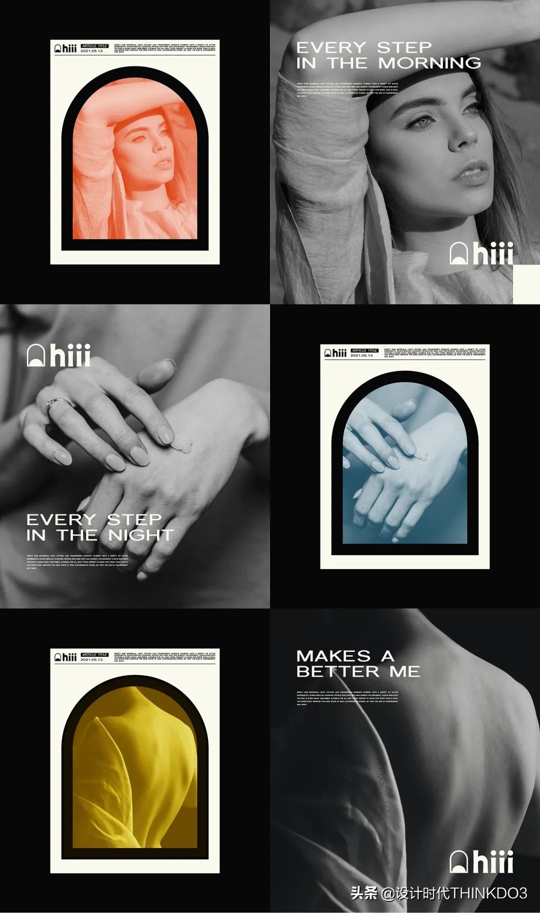 美妆vi设计团队,让人惊艳的国货化妆品