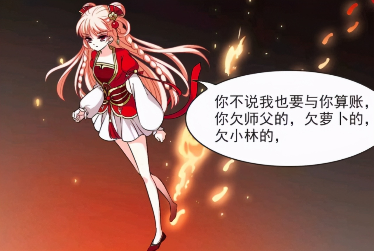 风起苍岚小晚和颜漠戈是一个人吗,风起苍岚漫画小晚师父第几集死的