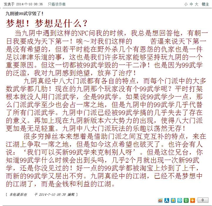 九阴真经ol放下屠刀招式,九阴真经ol易容下山