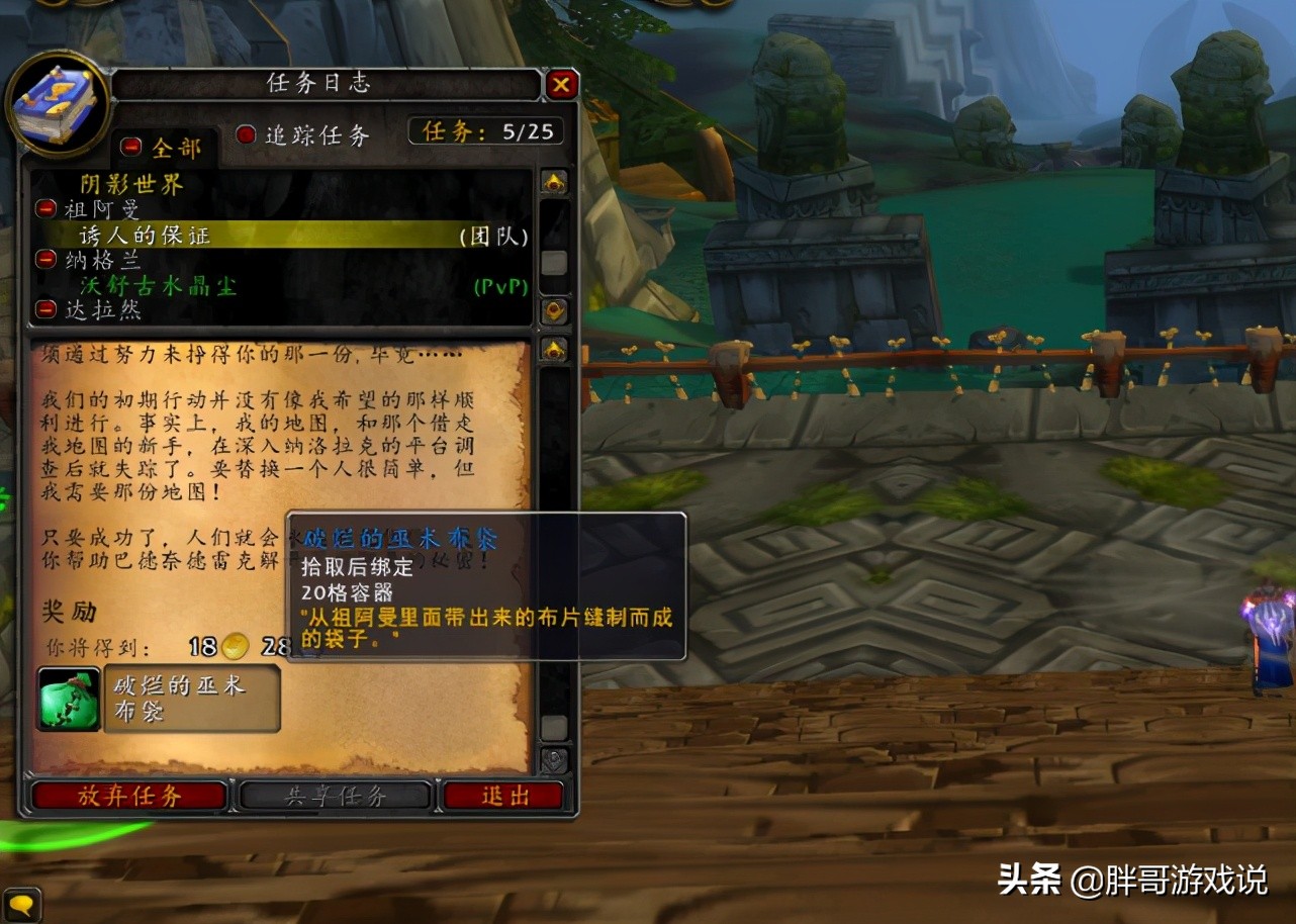 魔兽世界tbc物品大全,魔兽世界tbc最新宝箱