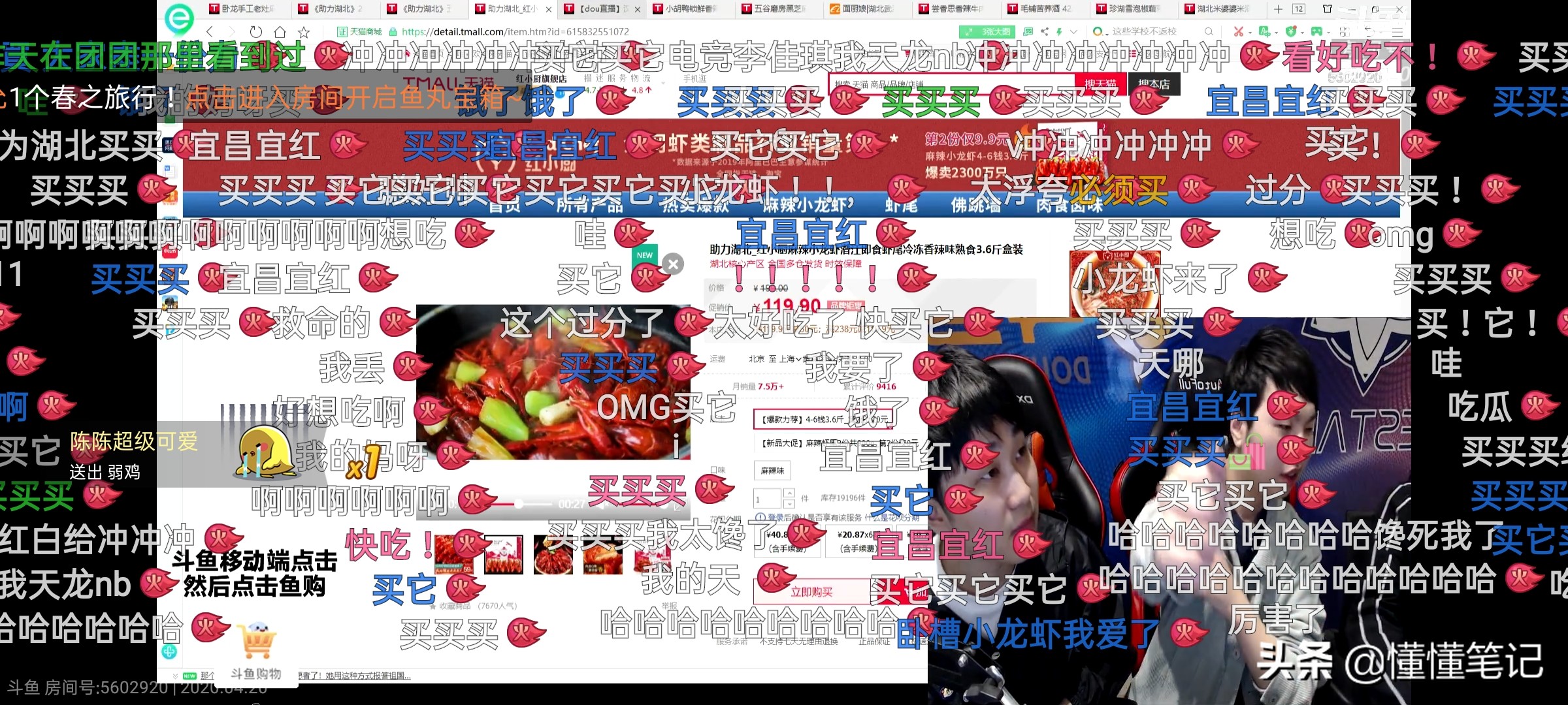 在斗鱼上怎样直播带货,斗鱼用什么方法直播带货