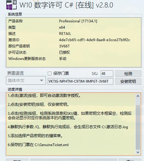 win10系统正版多少钱,网上卖的win10系统百元是正版吗