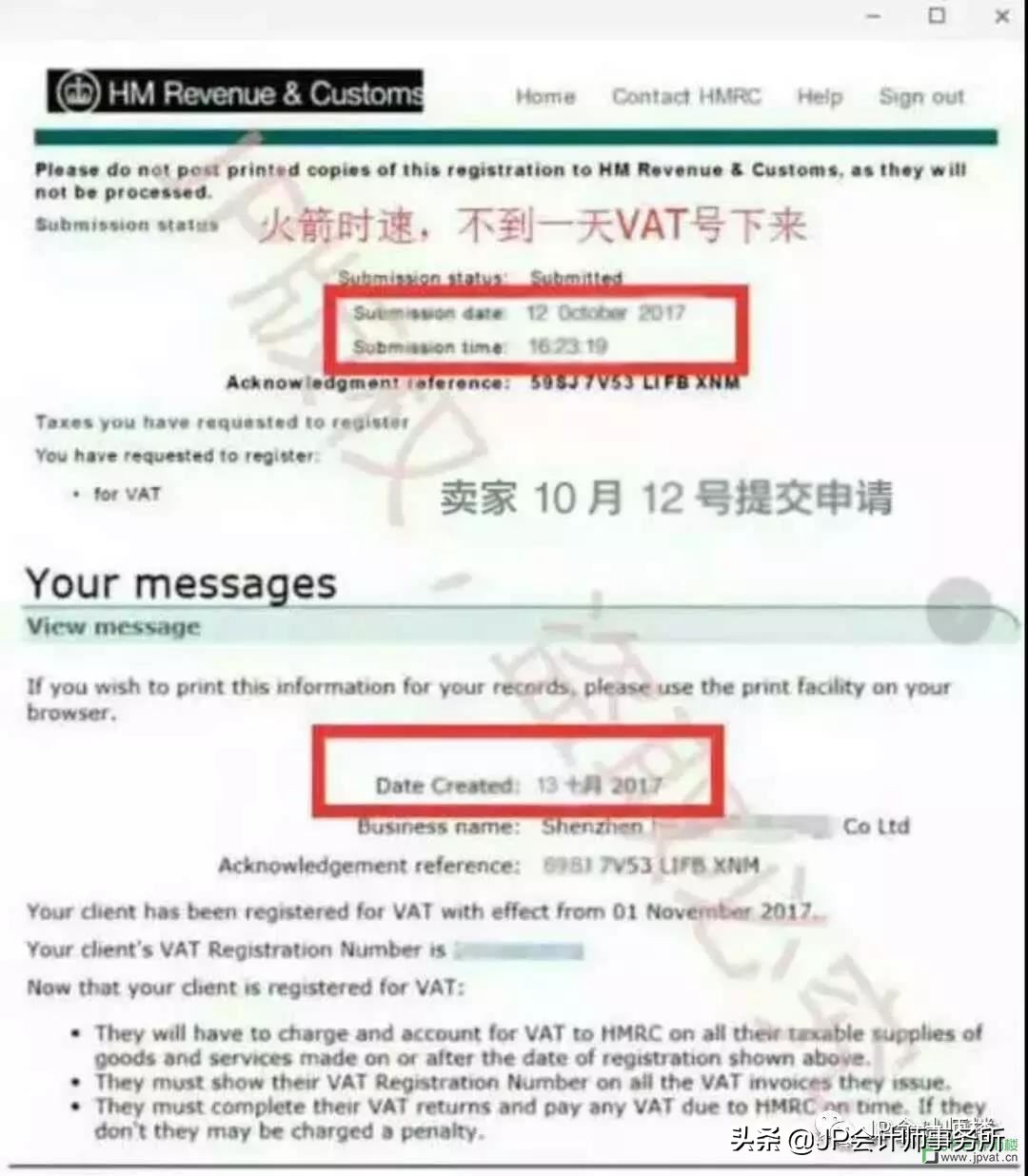 德国vat每个月申报费用,德国vat是什么税