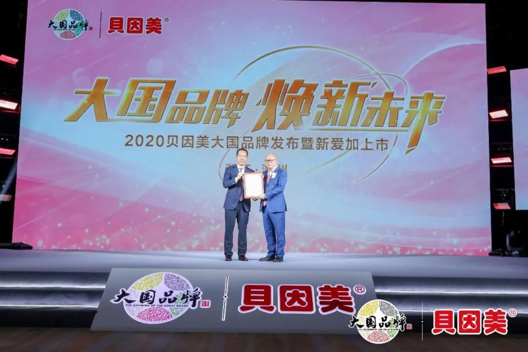 贝因美数字化,贝因美的数字化建设