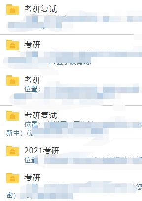 考研资料怎么找史上最全整理,考研资料免费分享政治