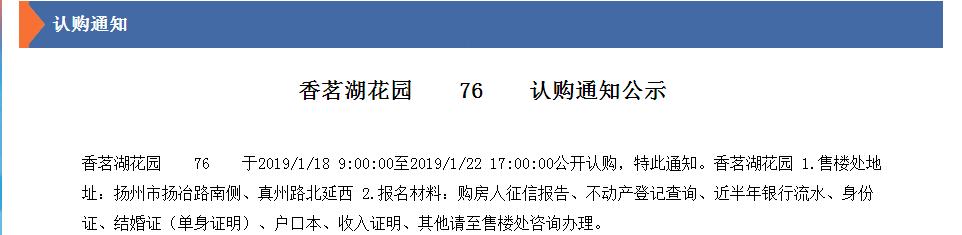 扬州市房价涨了还是跌了,扬州下半年房价走势如何