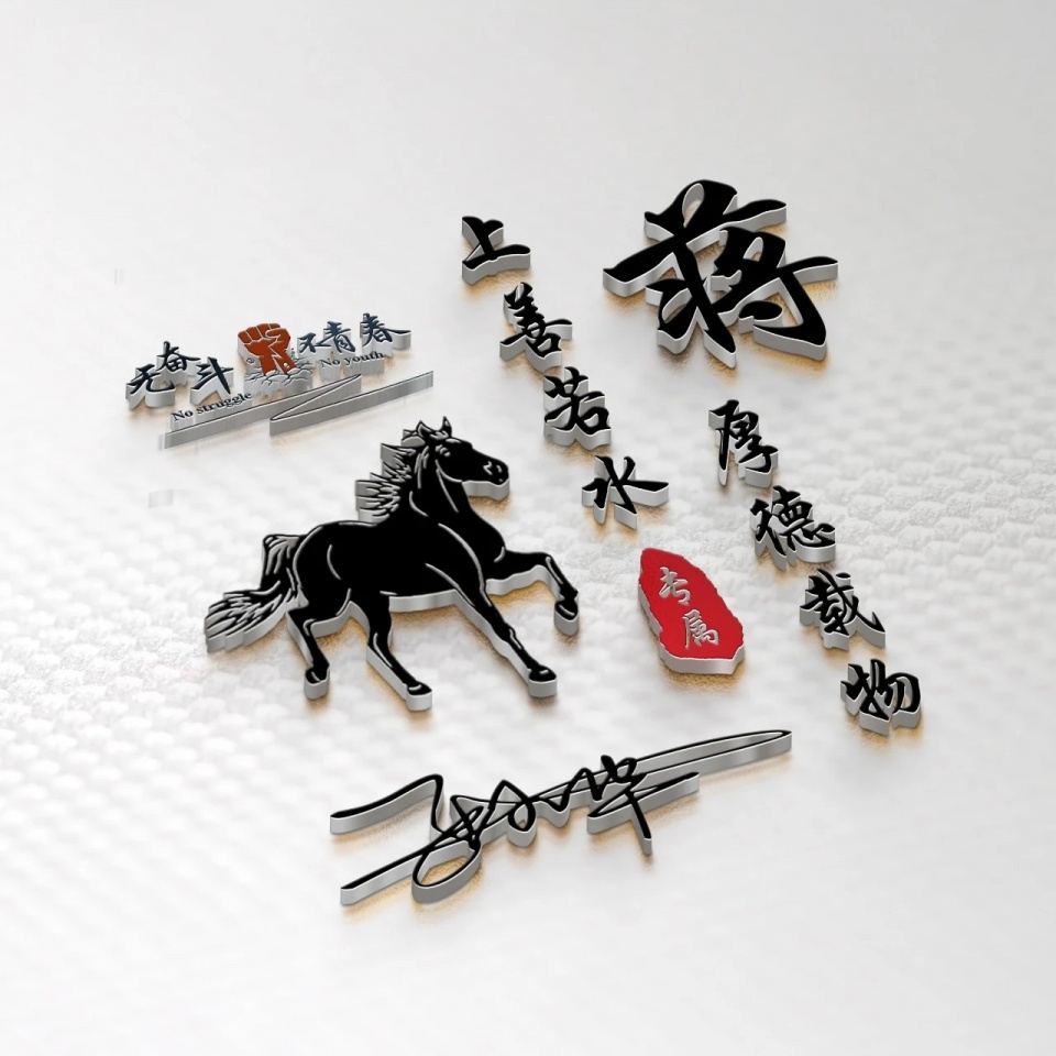 最新3d高端励志签名头像,3d个性签名头像