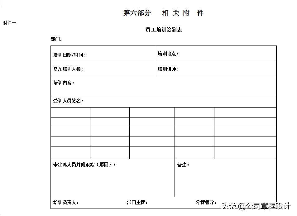 2022公司培训计划表,2021年公司整体培训计划表