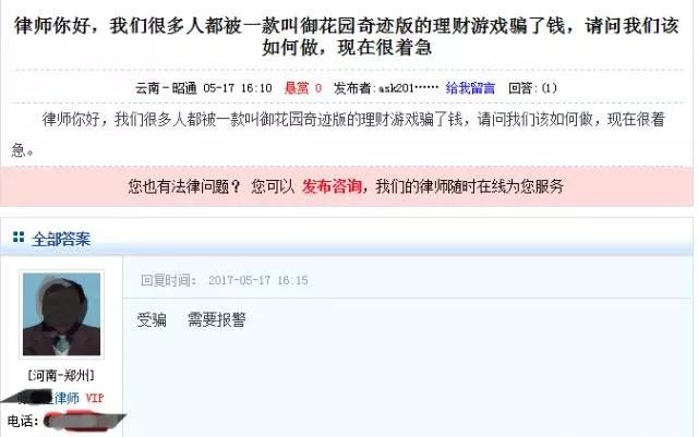 资金盘骗局解析,资金盘骗局揭秘最新