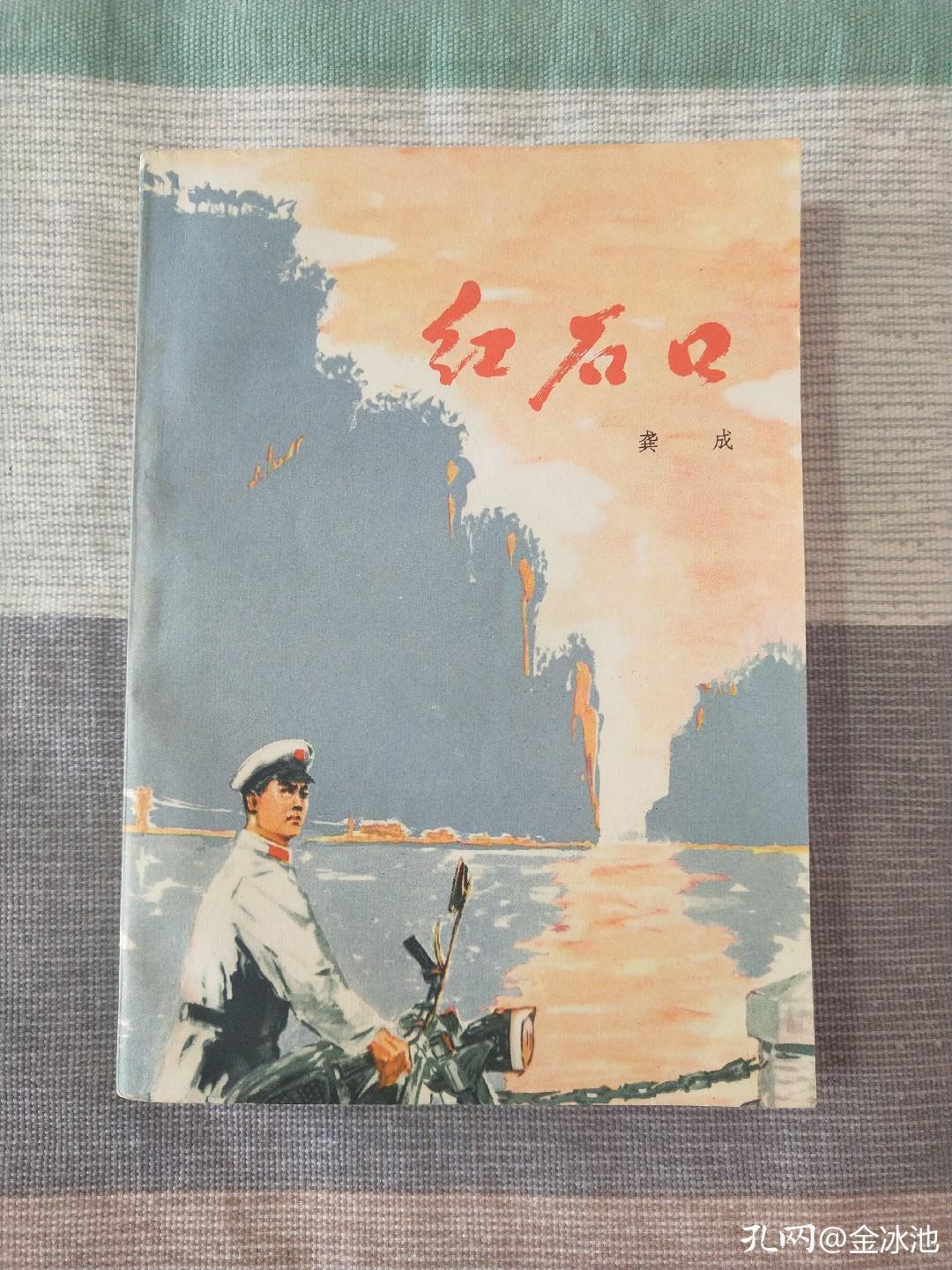 每当淘到少年时读过的*革文**小说,我都会倍感亲切温暖