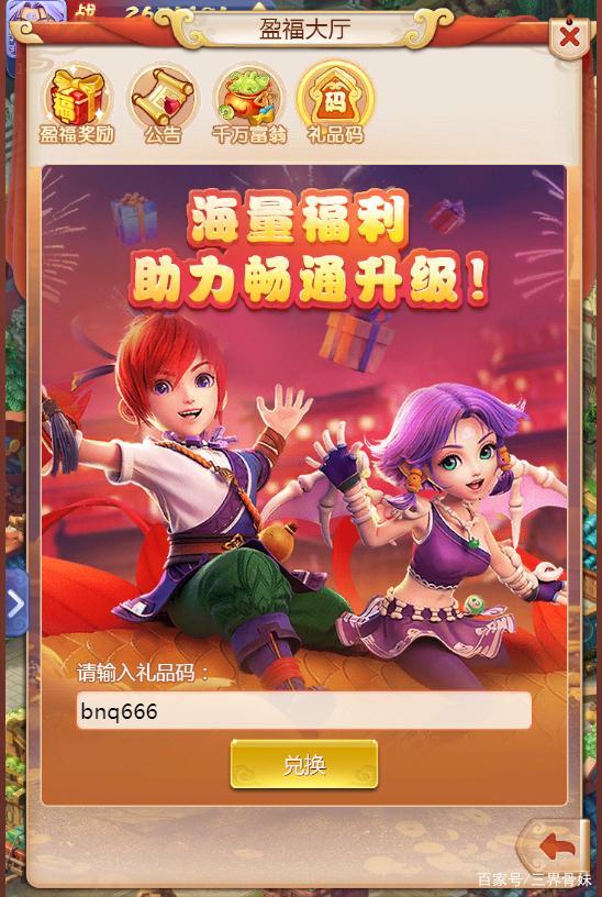 梦幻西游神宠兑换码大全,梦幻西游神兜兜换哪个神宠