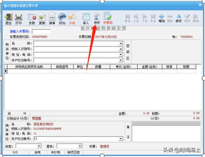 二维码发票商家怎么审核,商家怎么开通扫码开票