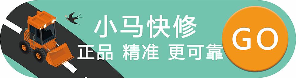 挖机日常维护点检表,挖机维修手册
