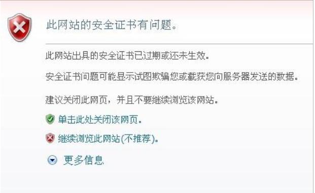 浏览网页出现证书有问题,浏览网页显示证书到期