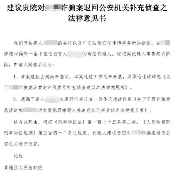 刑事案件诈骗罪受害人处理全流程,诈骗刑事案件追回案例