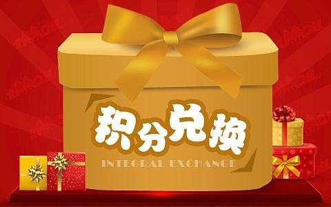 阿里蚂蚁“积分联盟”，用数字化的方式颠覆传统营销业！