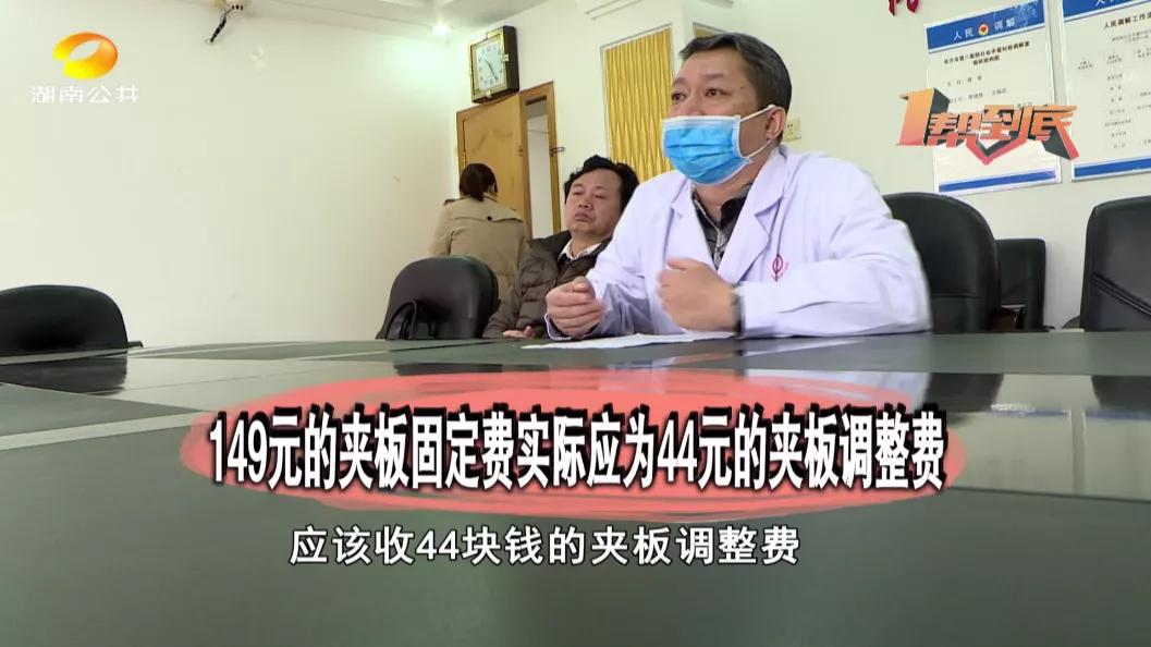同样是换药，为什么你收我6倍费用？最新消息：长沙市第八医院道歉