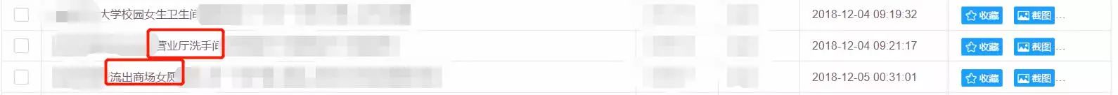 现在“*拍偷**”都深入到什么程度了?这几个场所,女孩一定多留心!