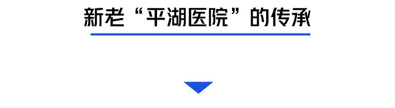 深圳大学平湖医院“压轴”试业!力争5年内冲上“三甲”