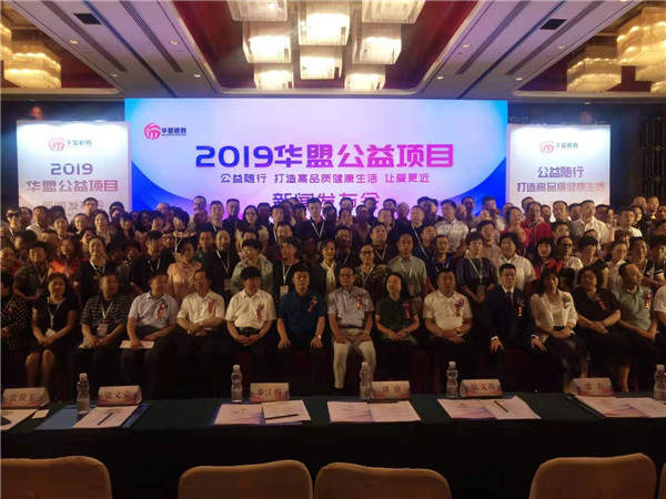 华盟公益项目是真的吗,华盟公益活动爱心传递