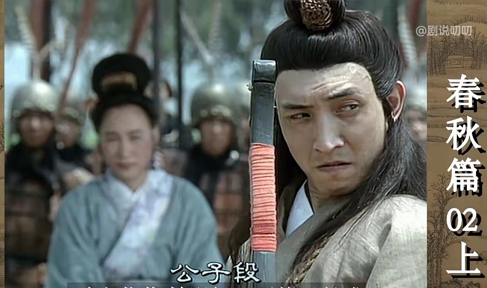 成语贯春秋读史增智慧（四）黄泉相见、多行不义必自毙、其乐融融