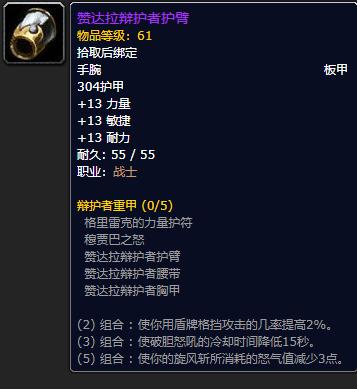 魔兽世界怀旧服60祖尔格拉布附魔,魔兽世界怀旧服祖尔格拉布附魔攻略