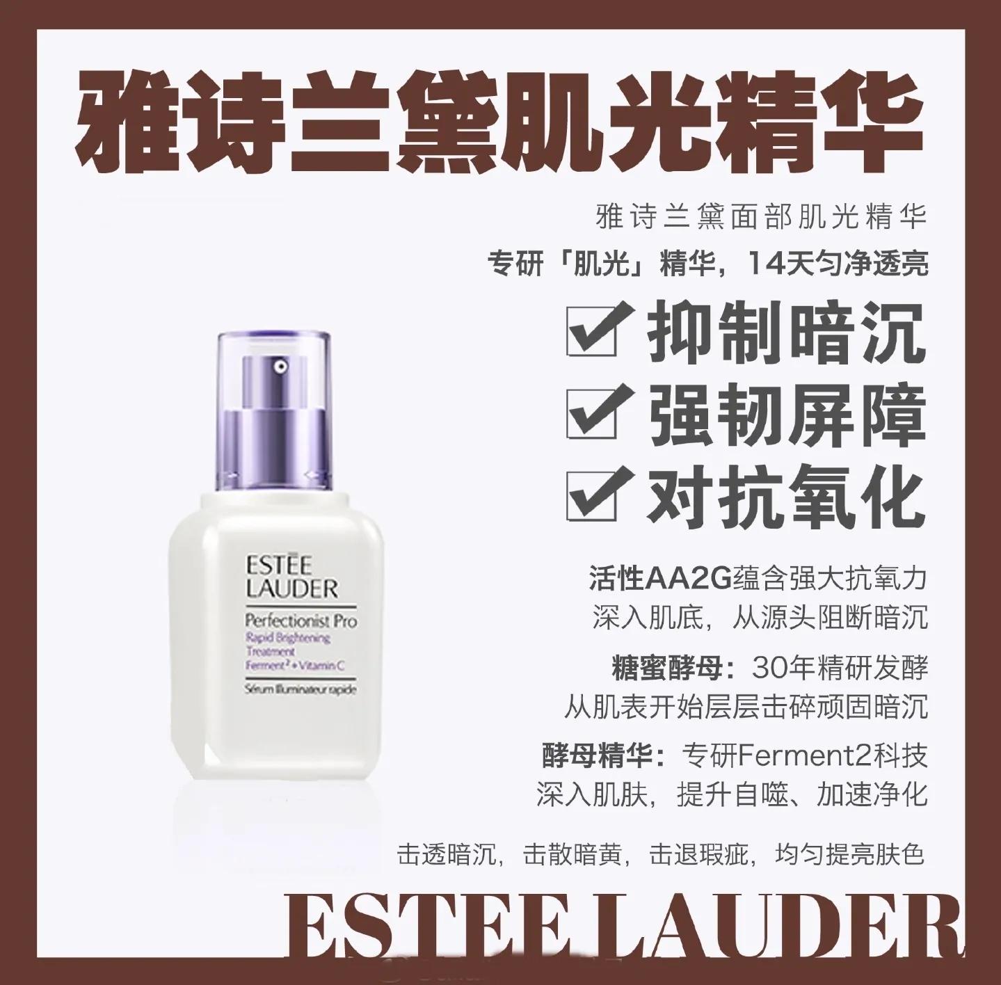 小棕瓶精华雅诗兰黛眼霜,雅诗兰黛精华100毫升