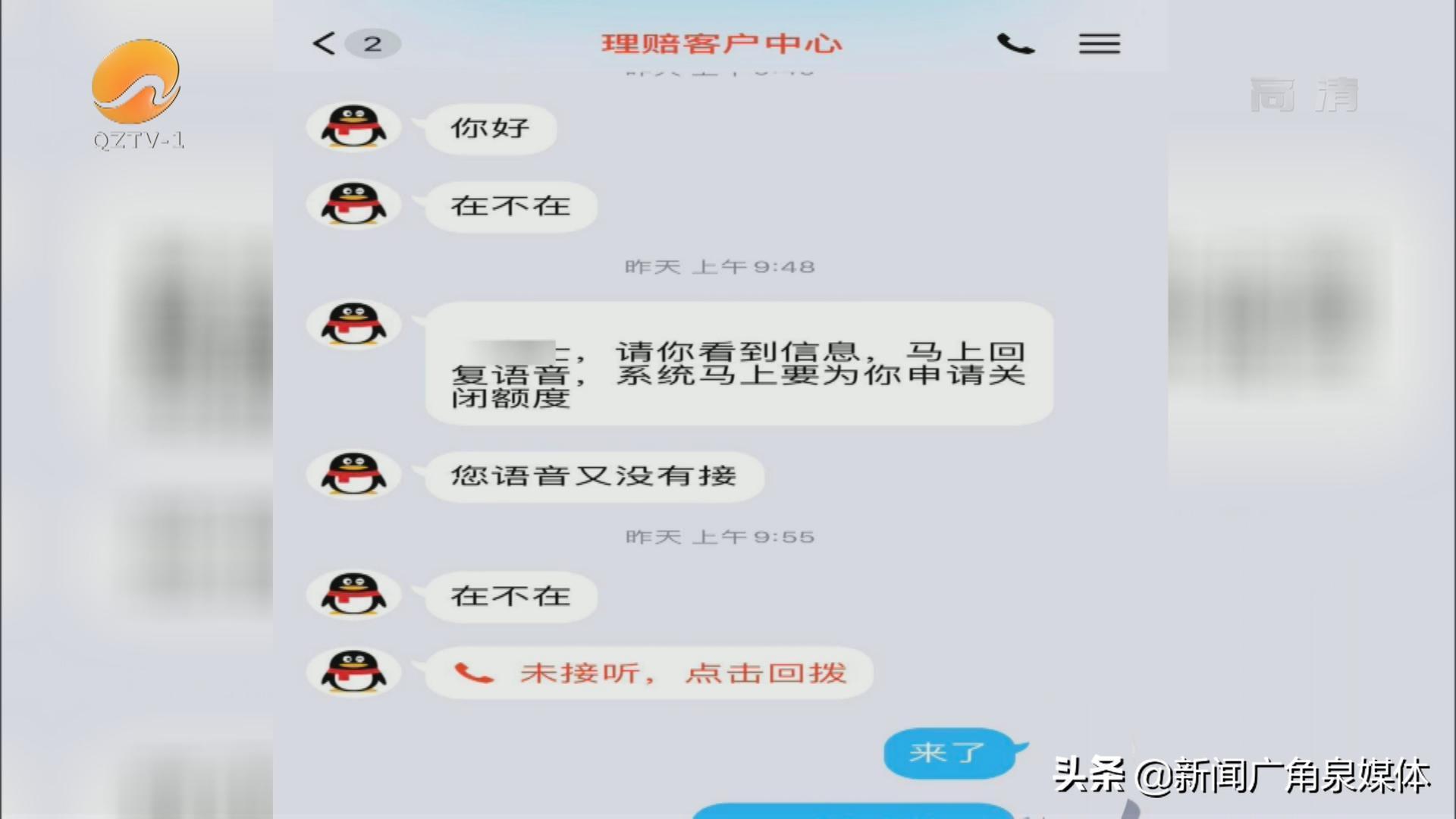 被*子骗**绕晕泉州女子“买”个奶瓶花十一万