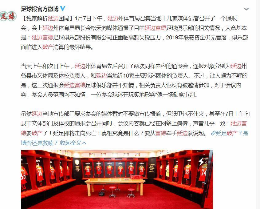 国内足球俱乐部哪来的钱,曾经辉煌落魄的足球俱乐部