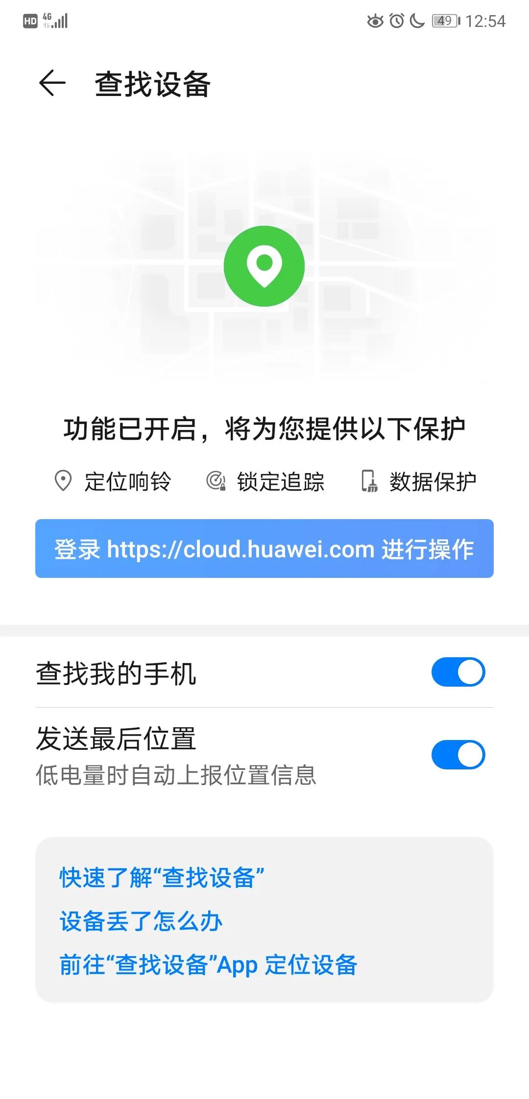 华为手机丢失如何锁定手机,华为手机丢失如何恢复数据