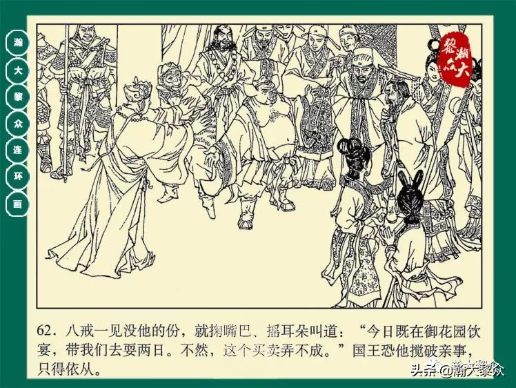 瀚大黎众连环画封神演义,西游记彩色连环画珍藏版