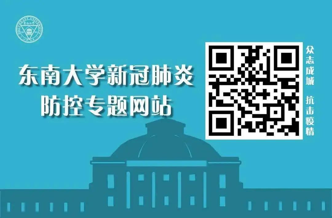 是你们院的吗？东大学霸线上出没