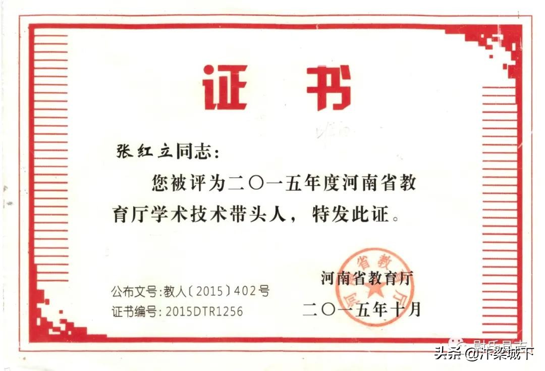 汴梁教育｜尉氏县乡镇教师张红立获评正高级职称