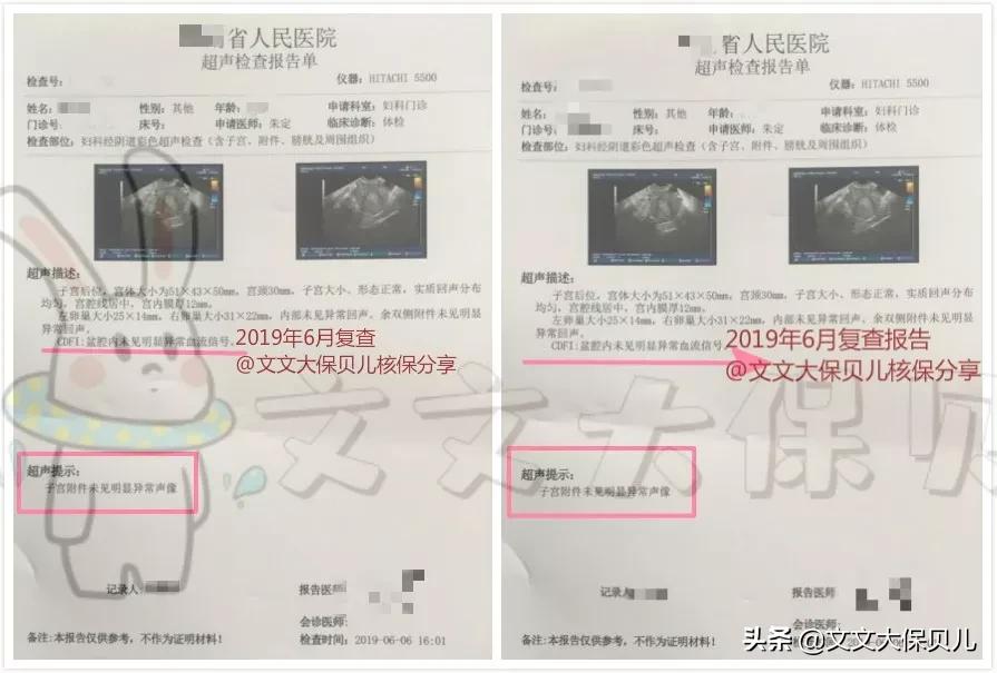 宫颈癌前病变cin3保险理赔吗,上皮内瘤变重疾险赔付吗