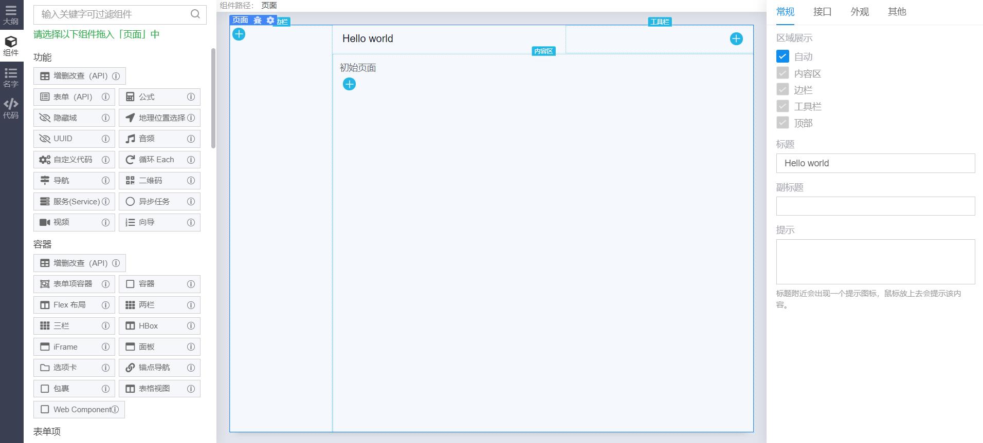 百度低代码开发平台怎么样,百度amis前端框架