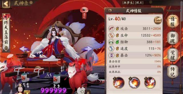 阴阳师:还在为得不到新式神烦恼?这四个办法让你轻松获得SSR