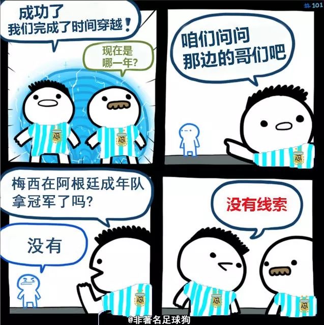 梅西图片趣图,梅西在阿根廷拿过冠军吗