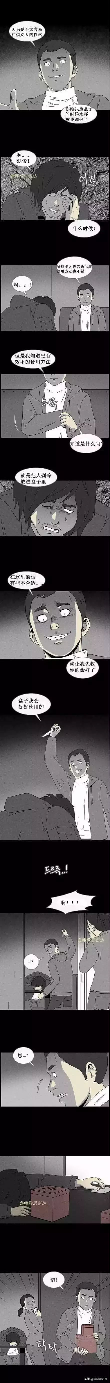 漫画吞噬细胞,漫画养精灵