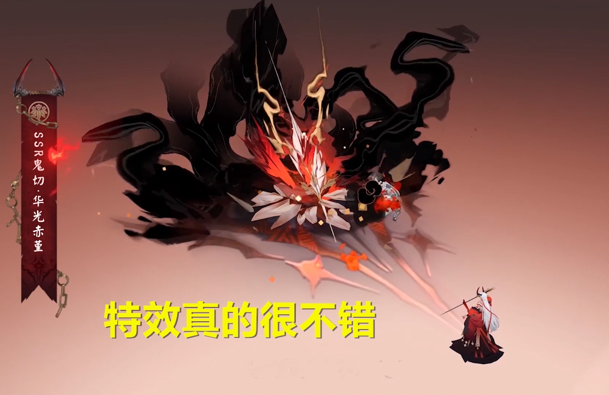 阴阳师:鬼切典藏评分2.71,皮肤设计略显同质化,但特效值满分