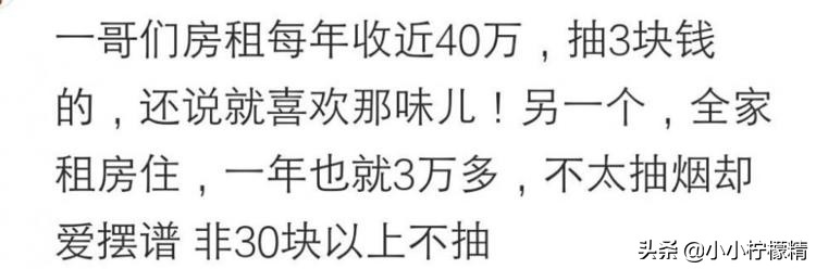 抽什么牌子烟代表身份,抽什么烟不贵但有面子