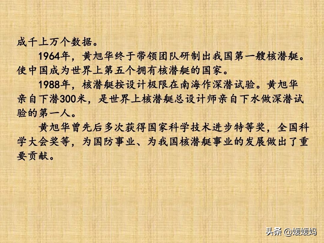 敬业与乐业优质课一等奖课件,九年级上册敬业与乐业课文电子书