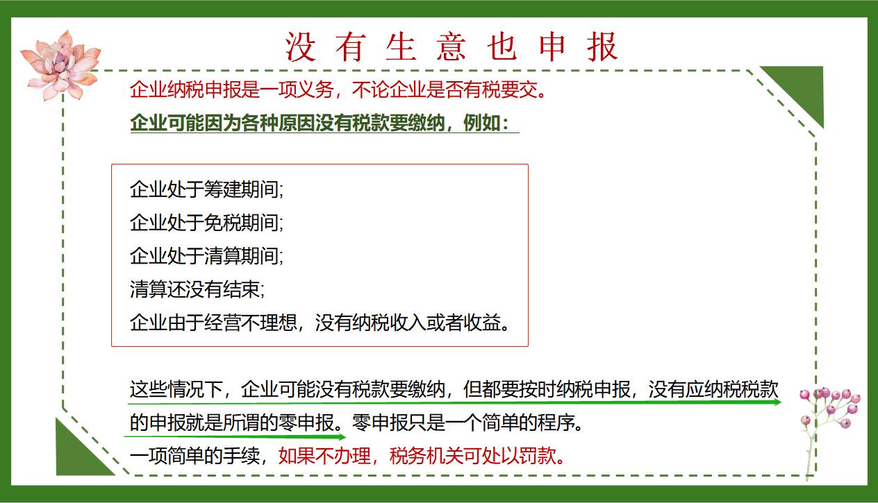 张会计把63个合理避税妙招,编成顺口溜+案例!我竟然看上瘾了