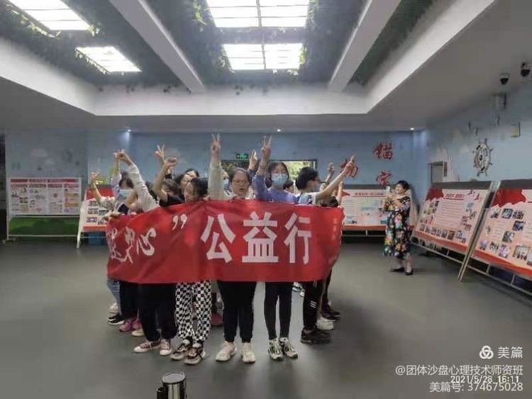 中社联“心社联动送安心”公益行——体验式团体沙盘心理辅导活动走进武汉关小学