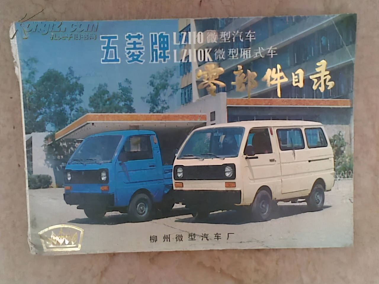 从LZ100微卡到*途征**，五菱能否实现“皮卡梦”？